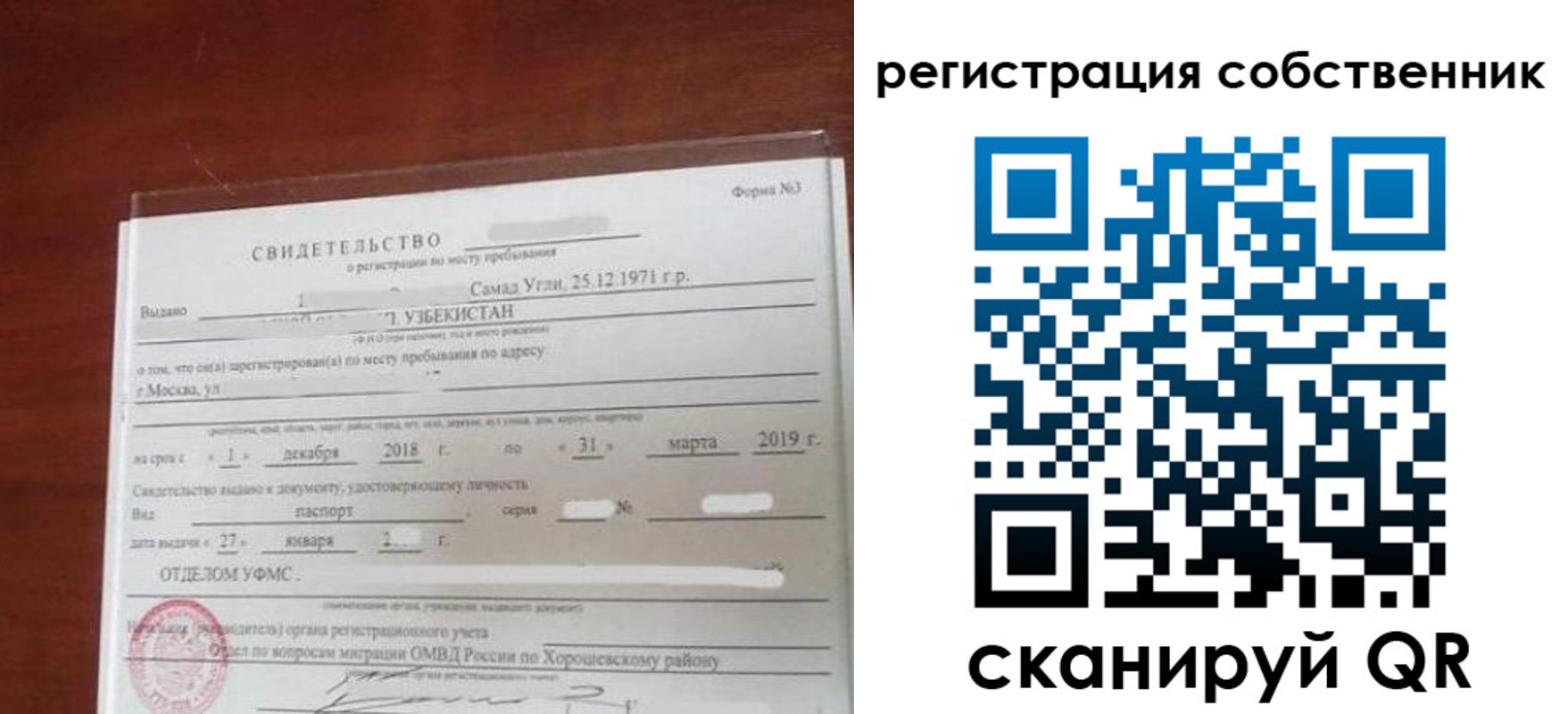 временная регистрация поиск в Белоозёрском
