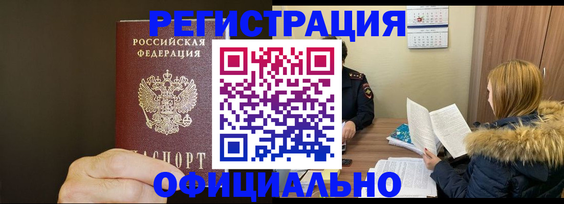 миграционный учет в Белоозёрском