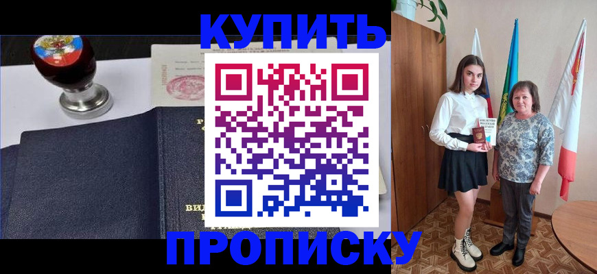 найти адрес прописки в Белоозёрском